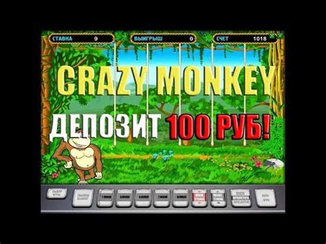 crazy monkey депозит